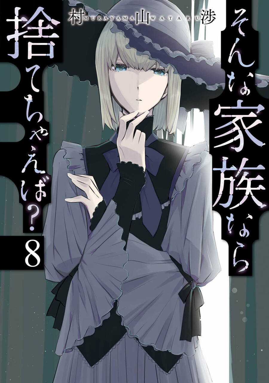 Một Gia Đình Như Vậy Có Đáng Để Giữ Lại Không? Gói kỳ nghỉ gia đình Chapter 50 trang 2