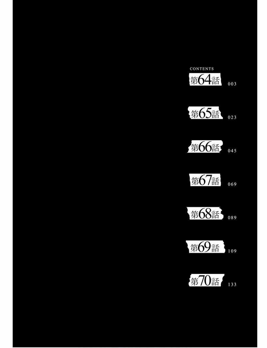 Một Gia Đình Như Vậy Có Đáng Để Giữ Lại Không? Gói kỳ nghỉ gia đình Chapter 64 trang 3
