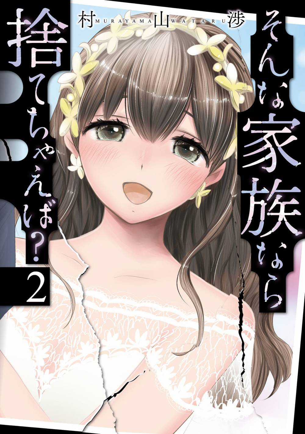 Một Gia Đình Như Vậy Có Đáng Để Giữ Lại Không? Gói kỳ nghỉ gia đình Chapter 8 trang 2