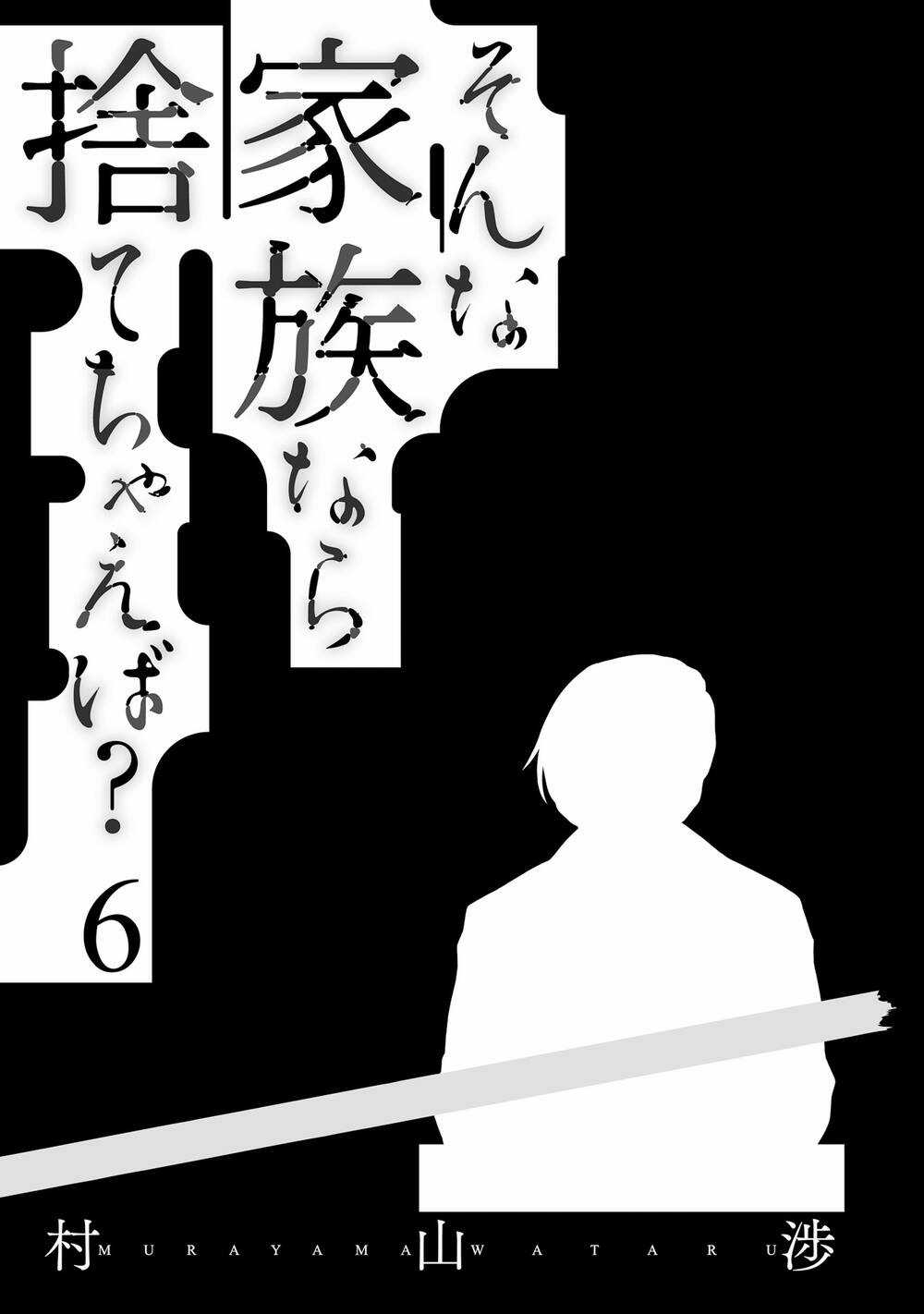 Một Gia Đình Như Vậy Có Đáng Để Giữ Lại Không? Chapter 36 trang 4