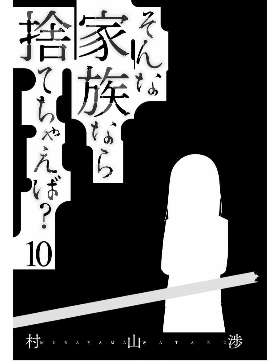 Một Gia Đình Như Vậy Có Đáng Để Giữ Lại Không? Chapter 64 trang 2