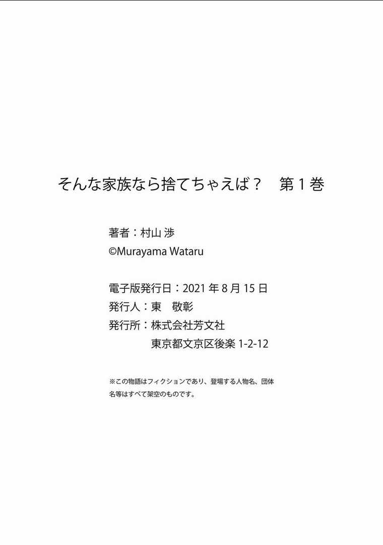 Một Gia Đình Như Vậy Có Đáng Để Giữ Lại Không? Chapter 7 trang 24