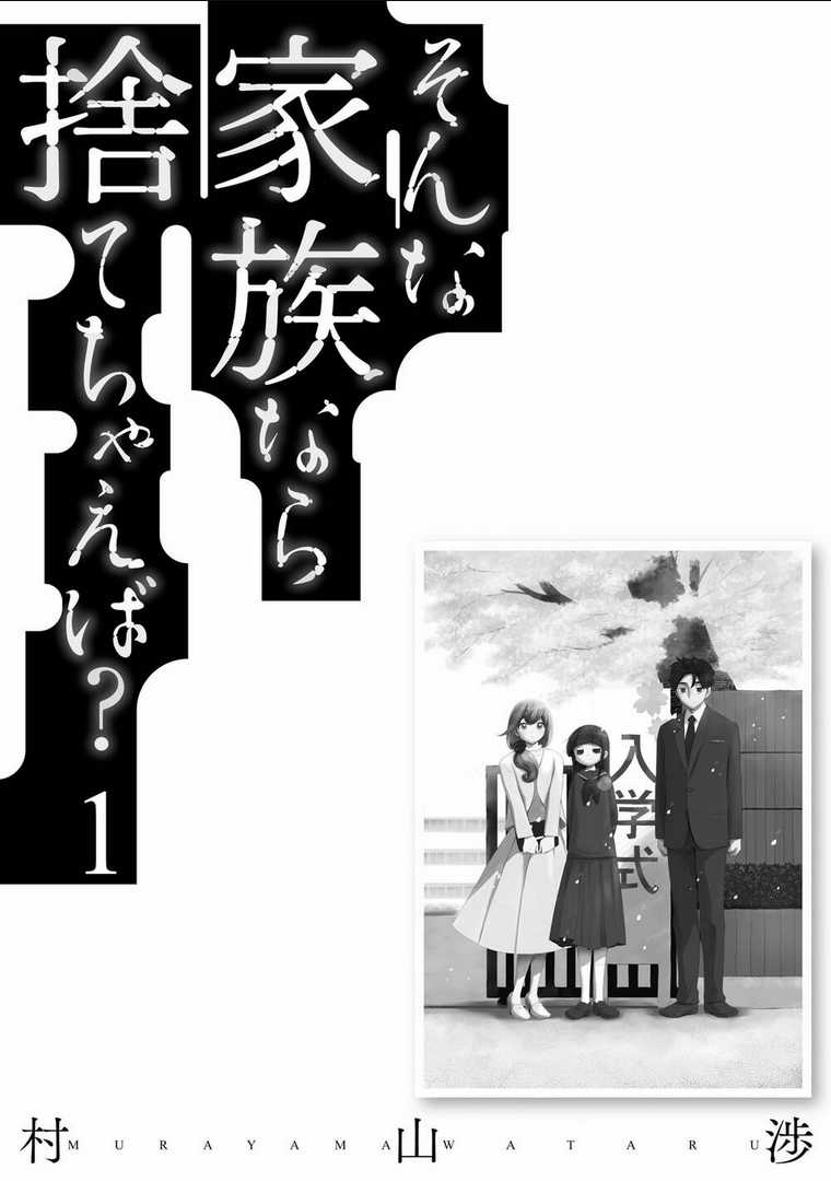 Một Gia Đình Như Vậy Có Đáng Để Giữ Lại Không? Chapter 7 trang 26