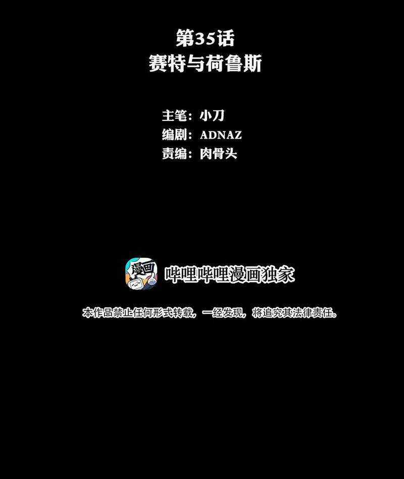 Một Mình Dạo Quanh Hầm Ngục Chapter 35 trang 1