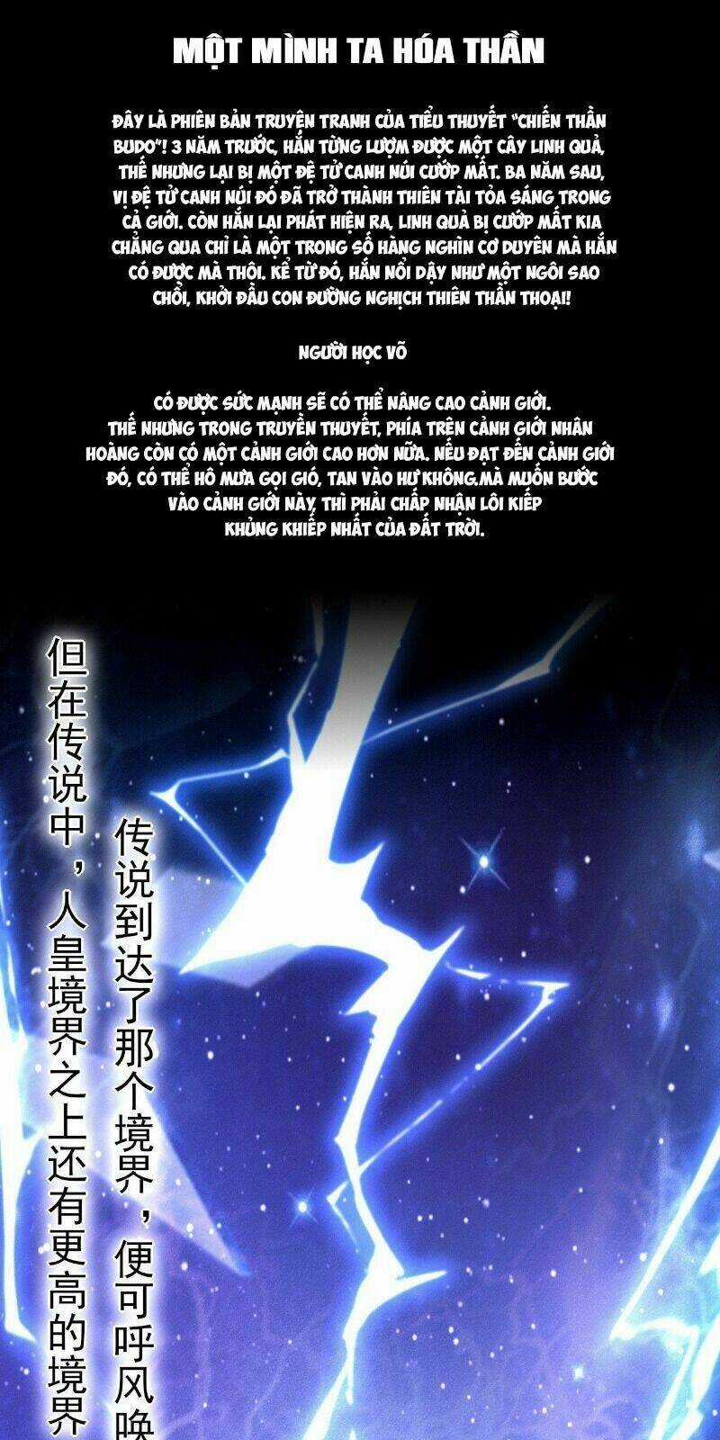 Một Mình Ta Hoá Thần Chapter 0 trang 2