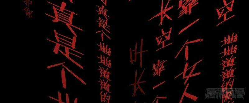 Một Mình Ta Hoá Thần Chapter 1 trang 80