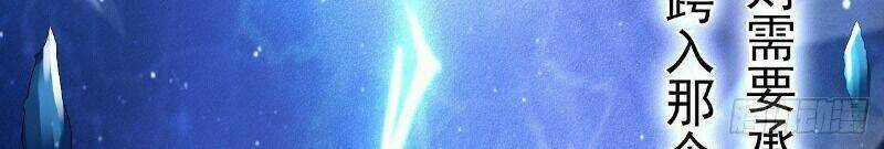 Một Mình Ta Hoá Thần Chapter 2 trang 42