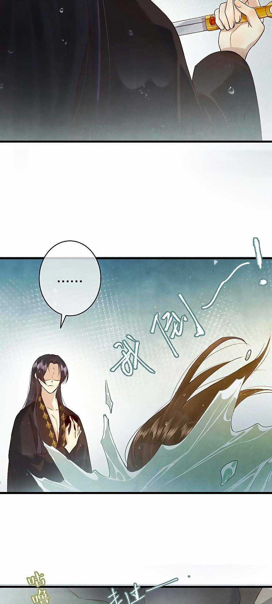 Một Ngàn Lần Thử Giết Chết Nam Chính Chapter 24 trang 34