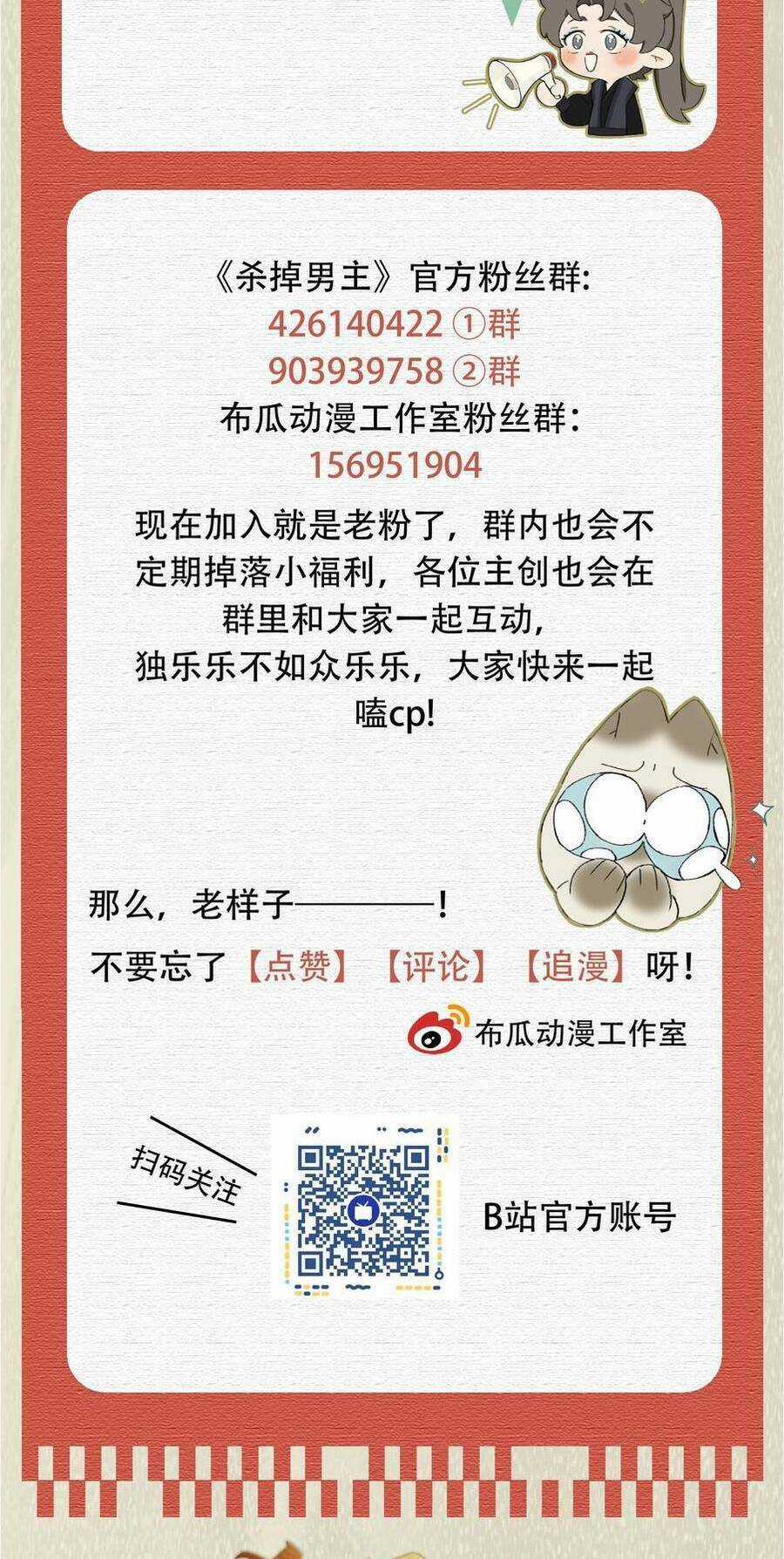 Một Ngàn Lần Thử Giết Chết Nam Chính Chapter 52 trang 44