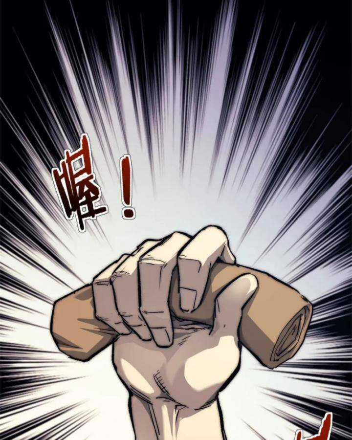 Một Ngày Của Tôi Có 48 Giờ Chương 72 trang 43