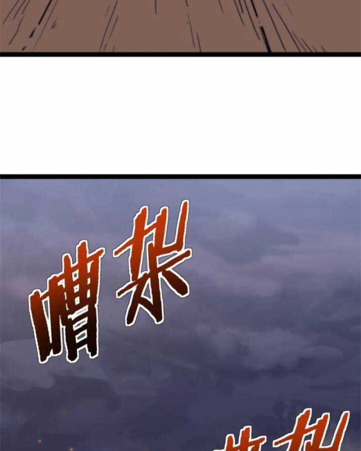 Một Ngày Của Tôi Có 48 Giờ Chương 83 trang 40