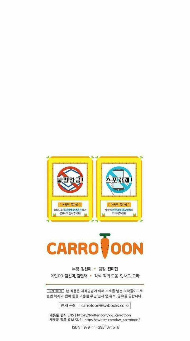 Một Ngày Nọ Ta Trở Thành Công Chúa Chapter 117.5 trang 34