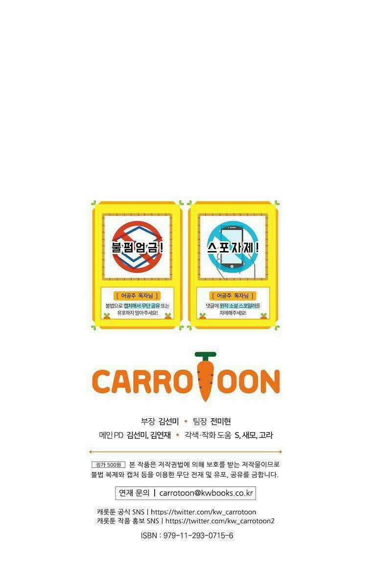 Một Ngày Nọ Ta Trở Thành Công Chúa Chapter 118.5 trang 21