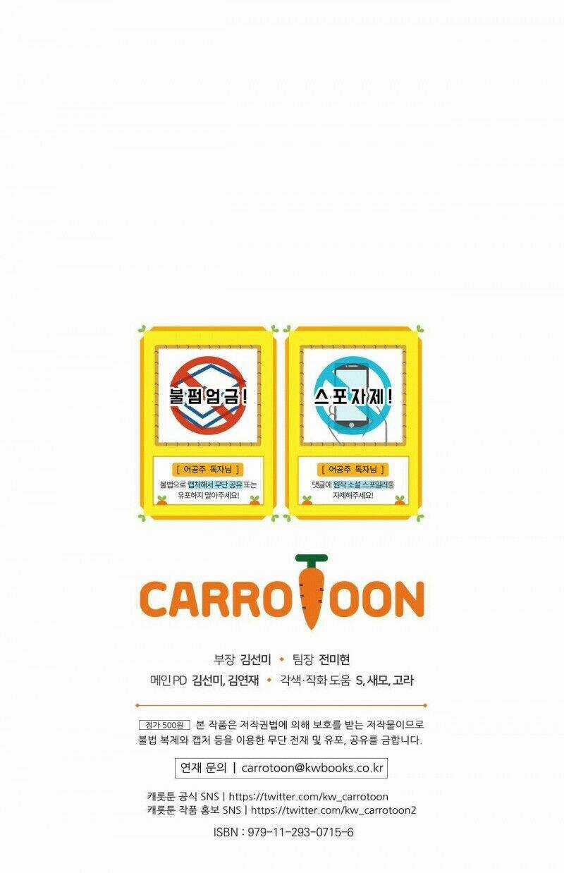 Một Ngày Nọ Ta Trở Thành Công Chúa Chapter 121.5 trang 29