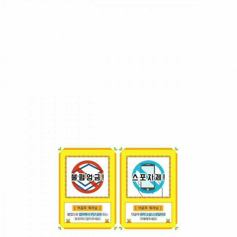 Một Ngày Nọ Ta Trở Thành Công Chúa Chapter 122.5 trang 36