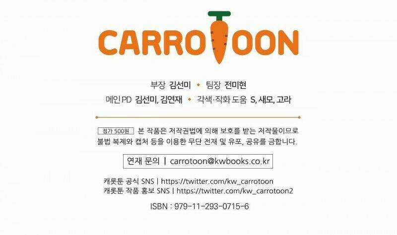 Một Ngày Nọ Ta Trở Thành Công Chúa Chapter 122.5 trang 37