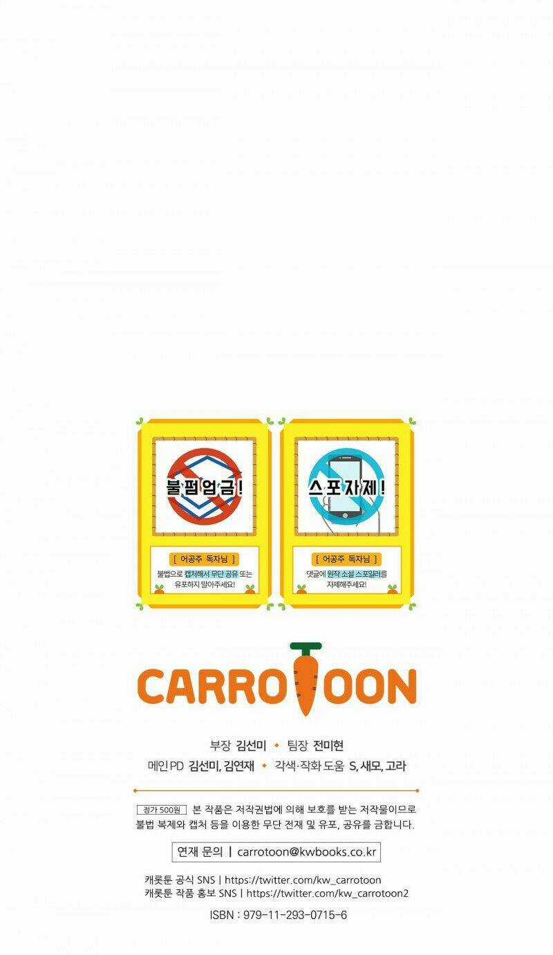 Một Ngày Nọ Ta Trở Thành Công Chúa Chapter 123.5 trang 30