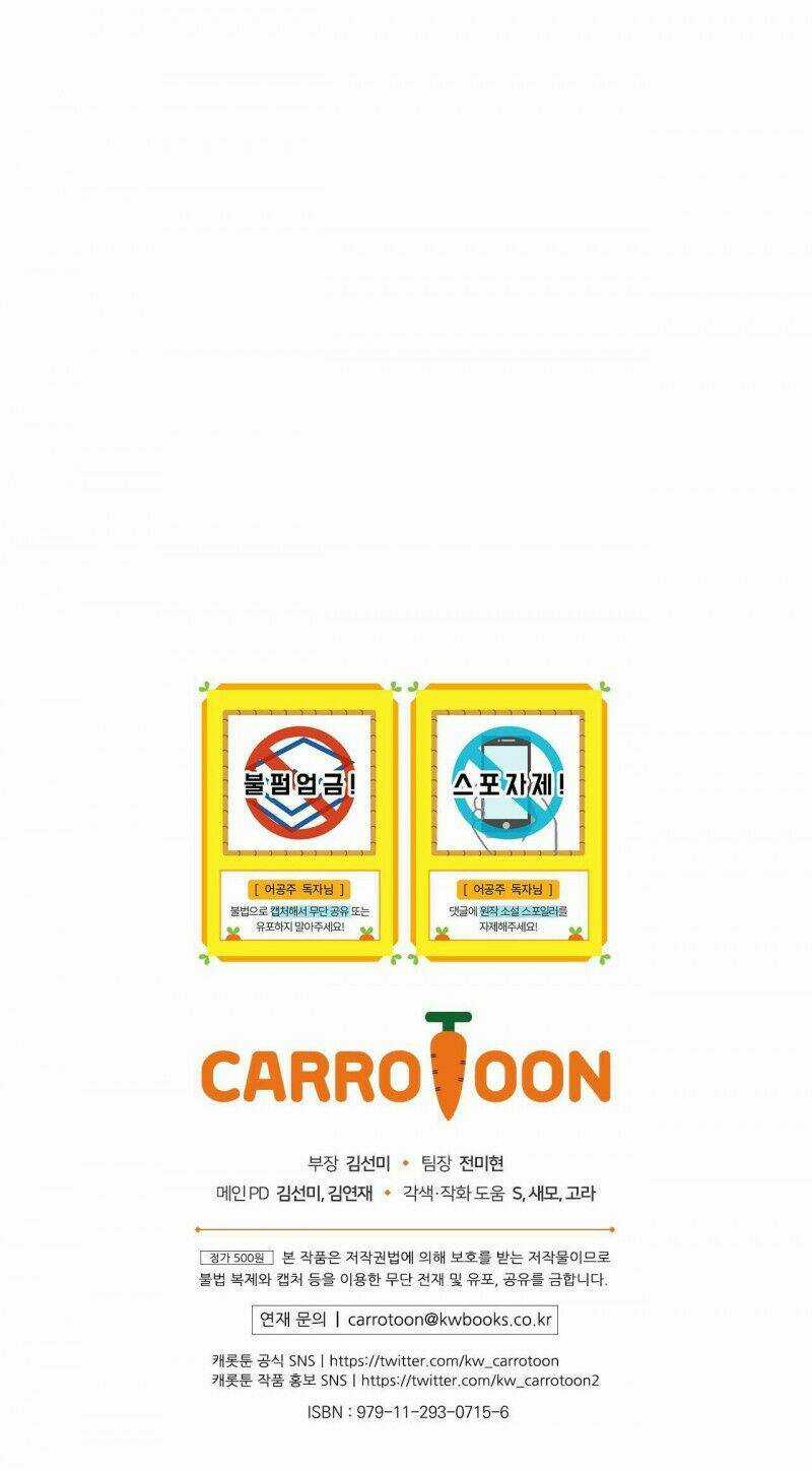 Một Ngày Nọ Ta Trở Thành Công Chúa Chapter 124.5 trang 26