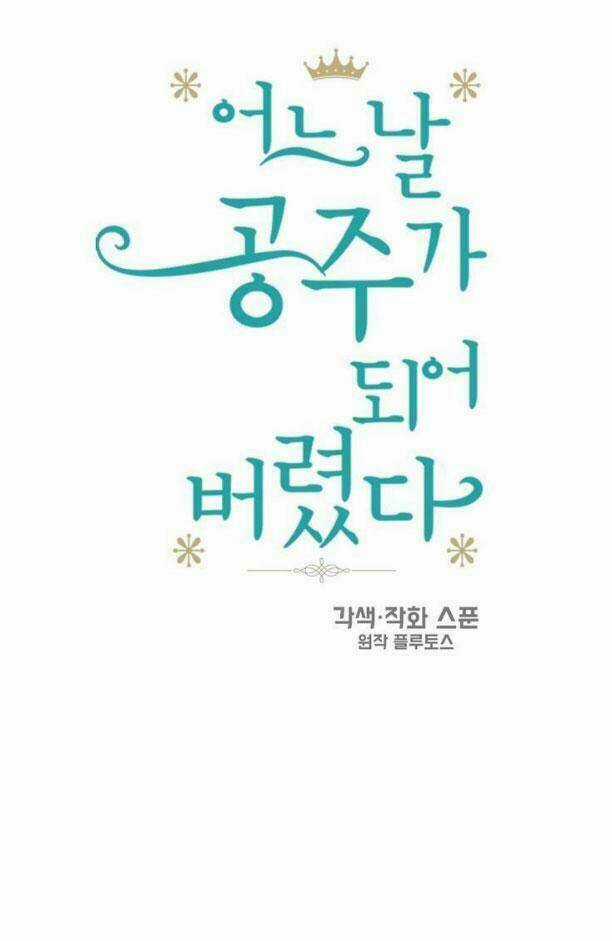 Một Ngày Nọ Ta Trở Thành Công Chúa Chapter 13 trang 7