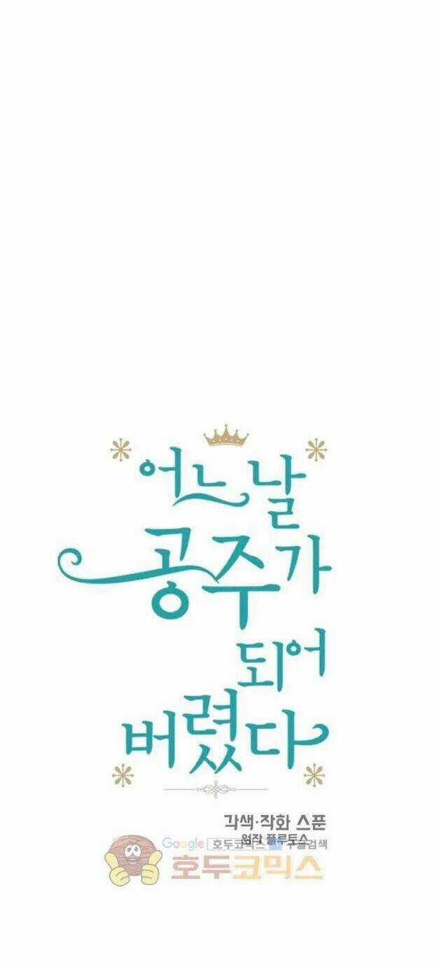 Một Ngày Nọ Ta Trở Thành Công Chúa Chapter 14 trang 9