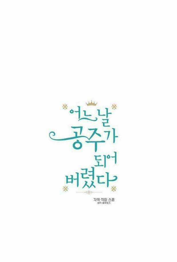 Một Ngày Nọ Ta Trở Thành Công Chúa Chapter 4.5 trang 8