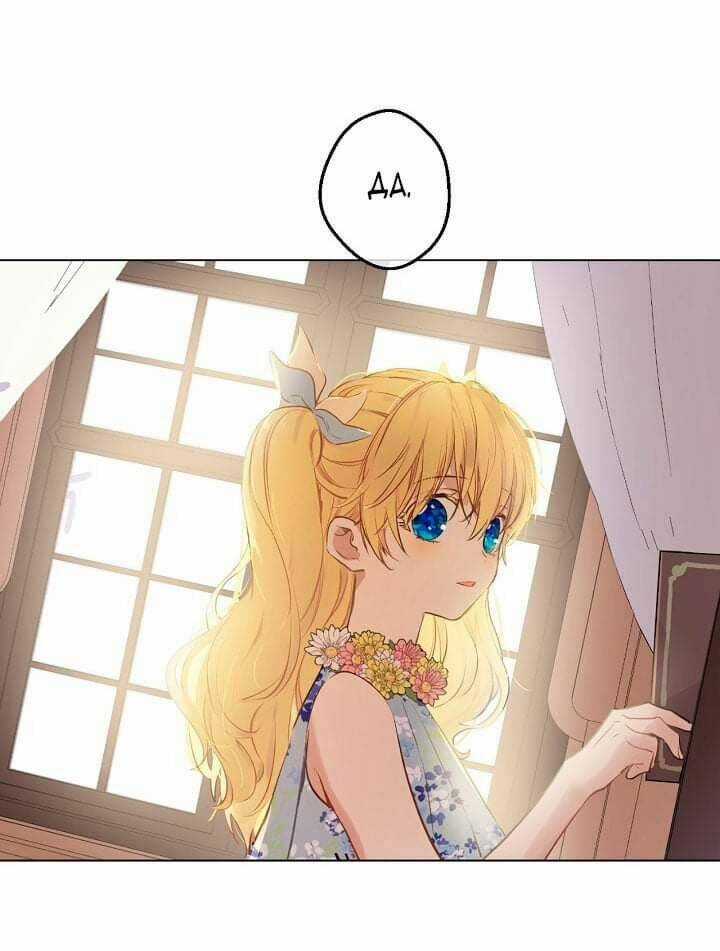 Một Ngày Nọ Ta Trở Thành Công Chúa Chapter 64 trang 38