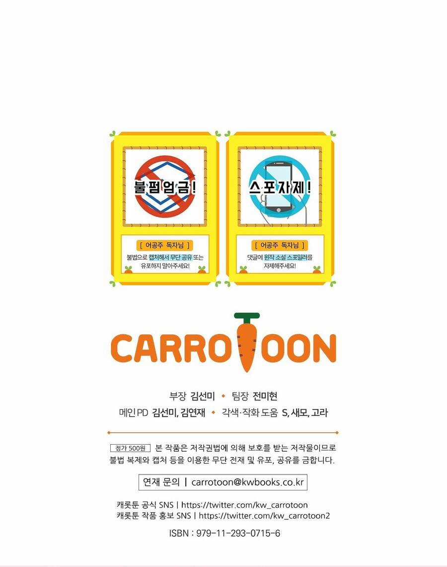 Một Ngày Nọ Tôi Bỗng Thành Nàng Công Chúa Chapter 125.5 trang 14