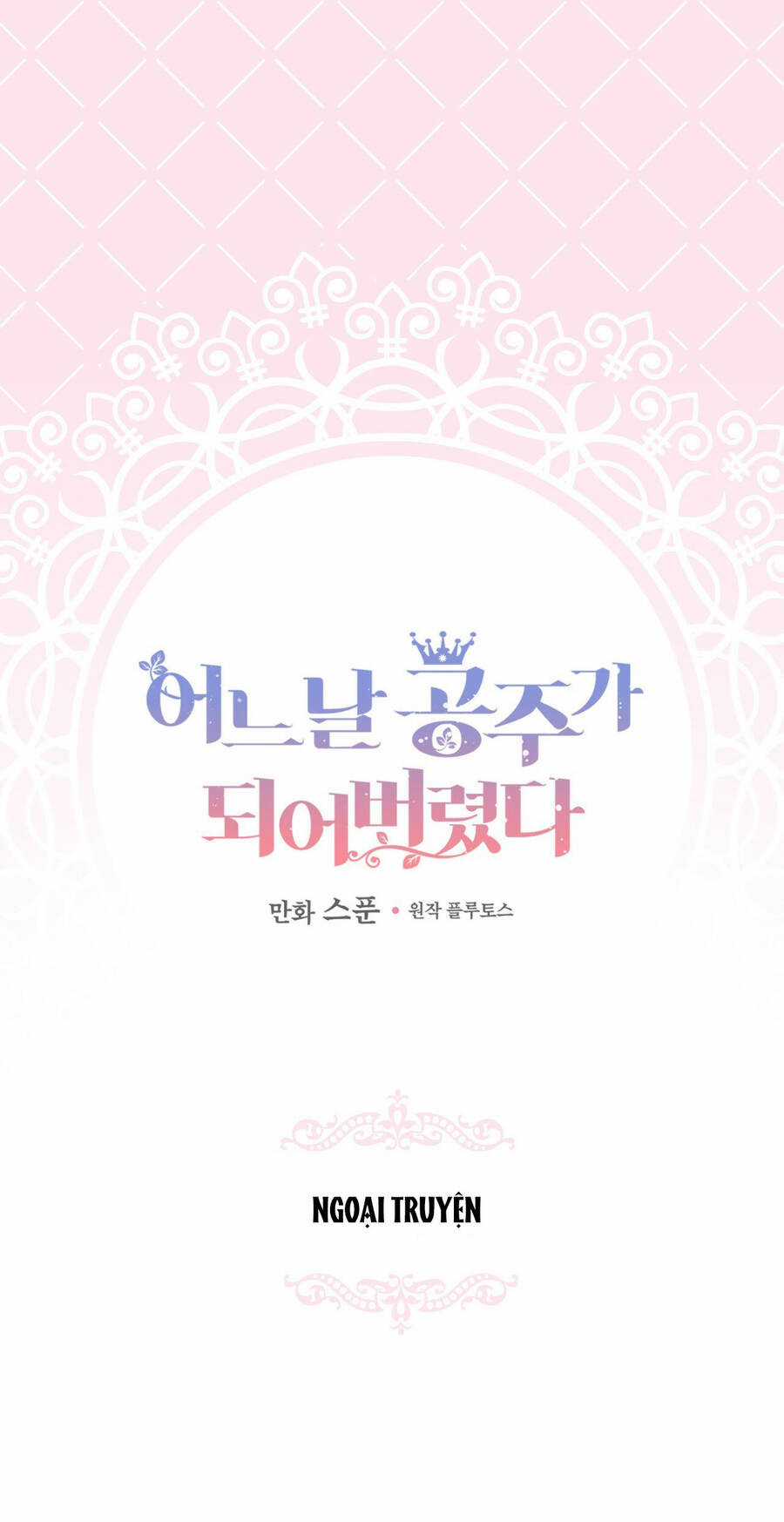 Một Ngày Nọ Tôi Bỗng Thành Nàng Công Chúa Chapter 125.5 trang 15