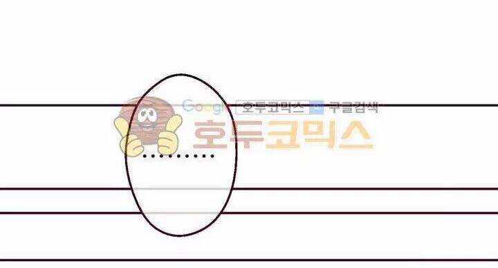 Một Ngày Nọ Tôi Bỗng Thành Nàng Công Chúa Chapter 26.5 trang 73