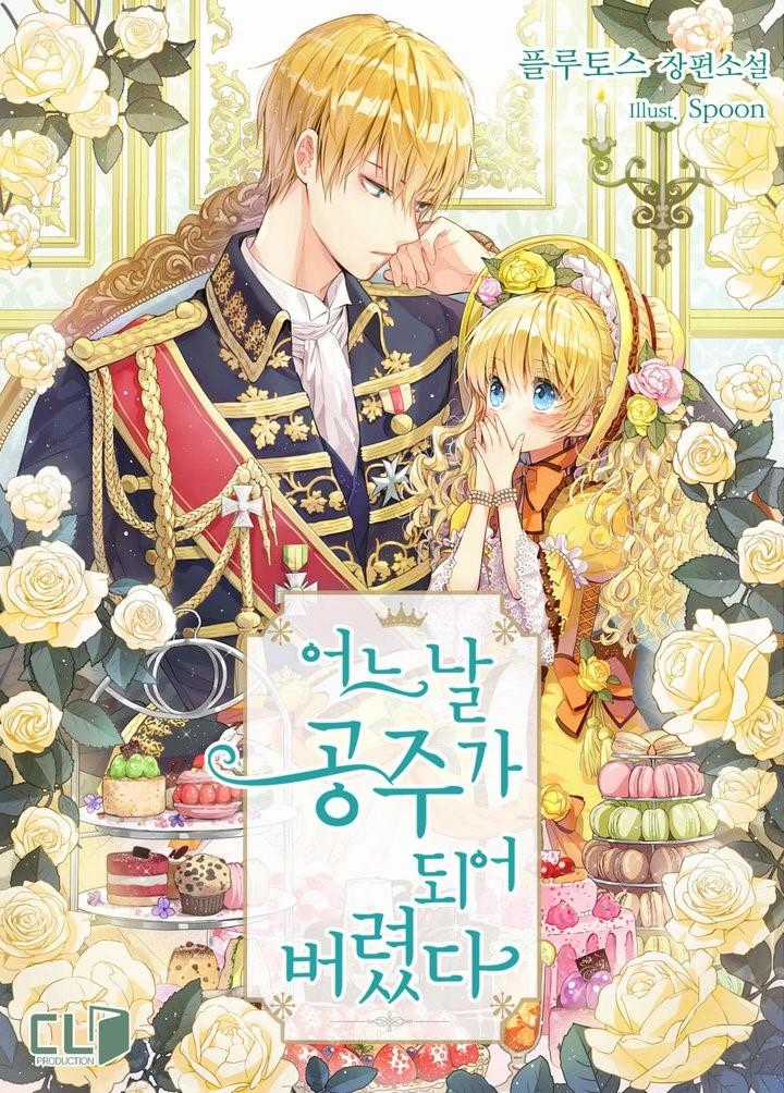 Một Ngày Nọ Tôi Bỗng Thành Nàng Công Chúa Chapter 4 trang 0