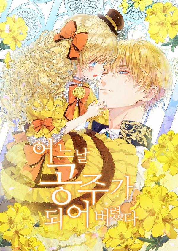 Một Ngày Nọ Tôi Bỗng Thành Nàng Công Chúa Chapter 49 trang 2