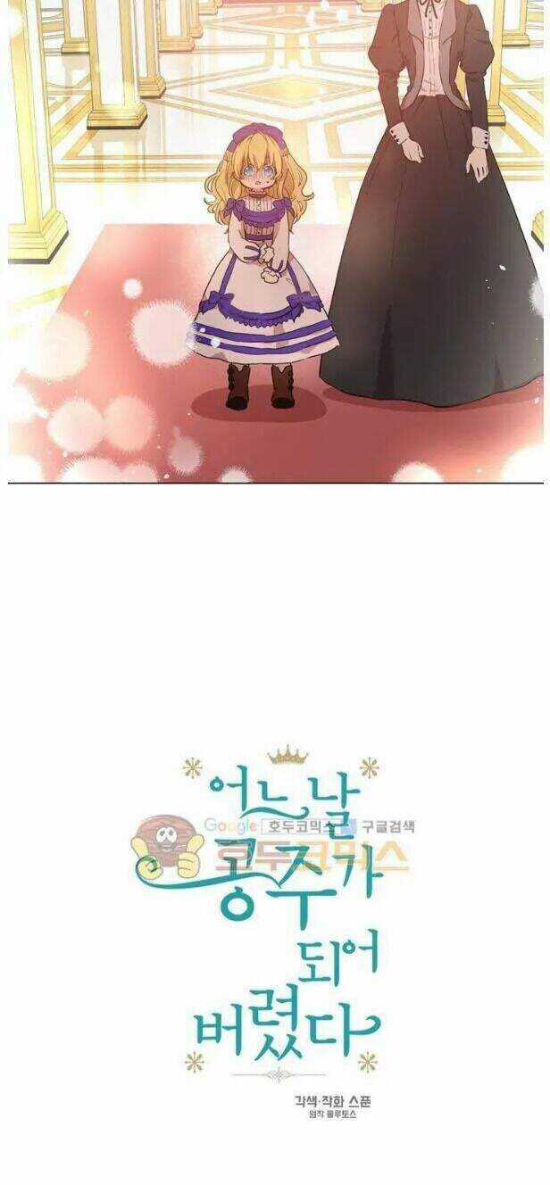 Một Ngày Nọ Tôi Bỗng Thành Nàng Công Chúa Chapter 5.5 trang 7