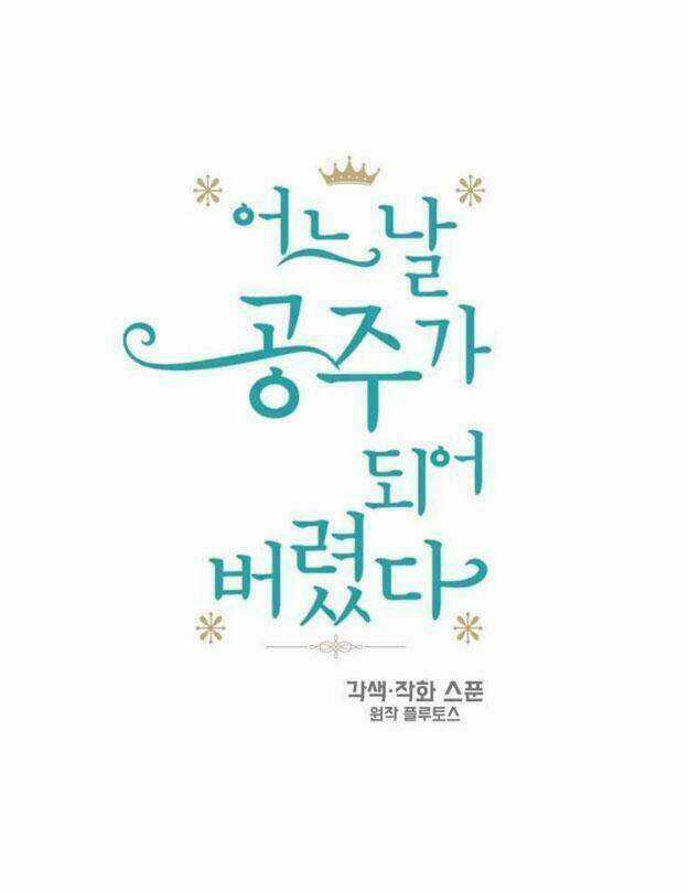 Một Ngày Nọ Tôi Bỗng Thành Nàng Công Chúa Chapter 7.5 trang 22