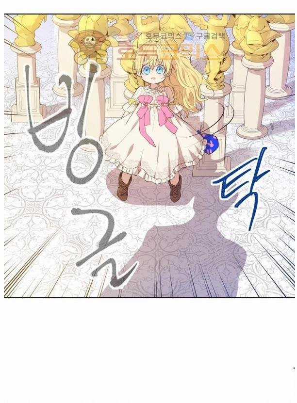 Một Ngày Nọ Tôi Bỗng Thành Nàng Công Chúa Chapter 8 trang 3