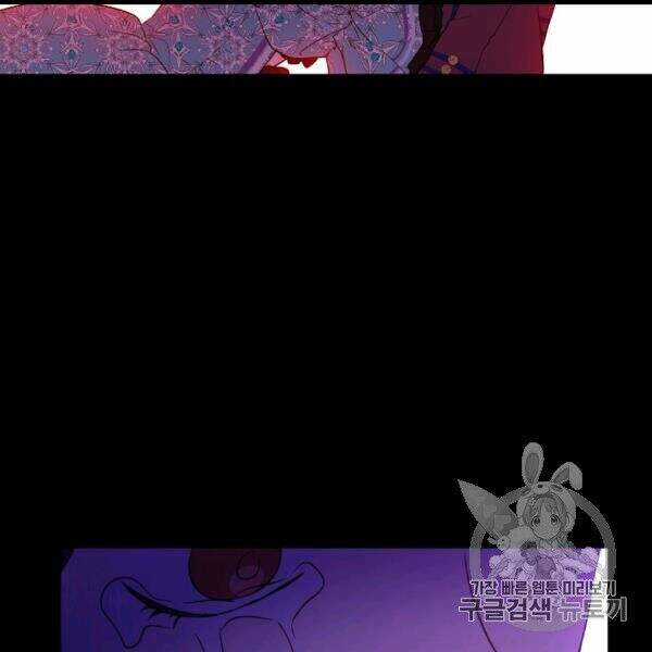 Một Ngày Nọ Tôi Bỗng Thành Nàng Công Chúa Chapter 82 trang 19