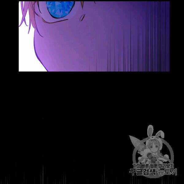 Một Ngày Nọ Tôi Bỗng Thành Nàng Công Chúa Chapter 82 trang 21