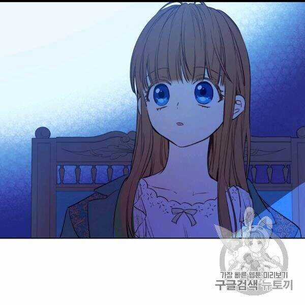 Một Ngày Nọ Tôi Bỗng Thành Nàng Công Chúa Chapter 82 trang 29