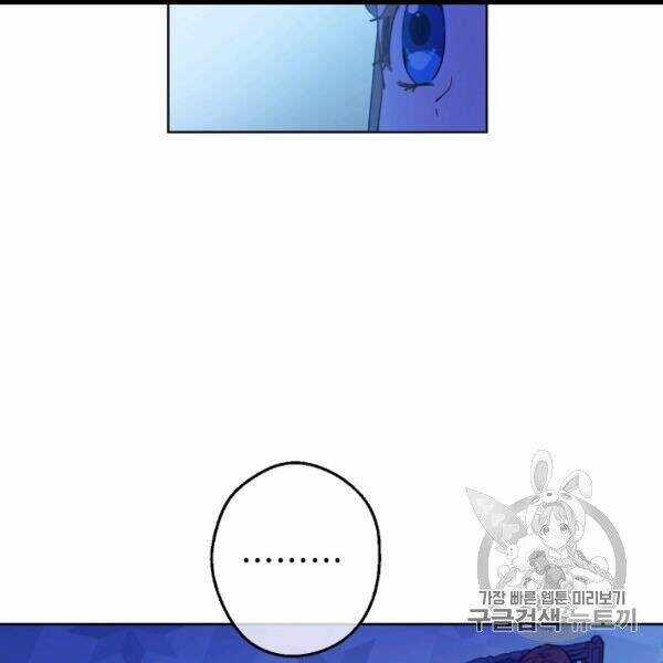 Một Ngày Nọ Tôi Bỗng Thành Nàng Công Chúa Chapter 82 trang 39