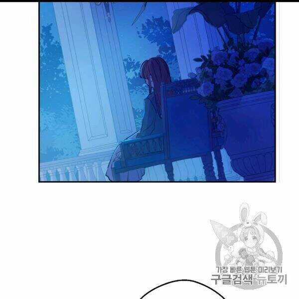 Một Ngày Nọ Tôi Bỗng Thành Nàng Công Chúa Chapter 82 trang 44