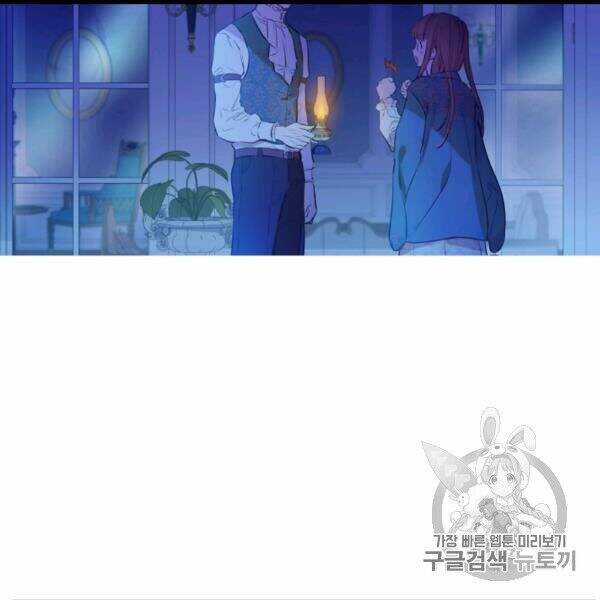 Một Ngày Nọ Tôi Bỗng Thành Nàng Công Chúa Chapter 82 trang 49