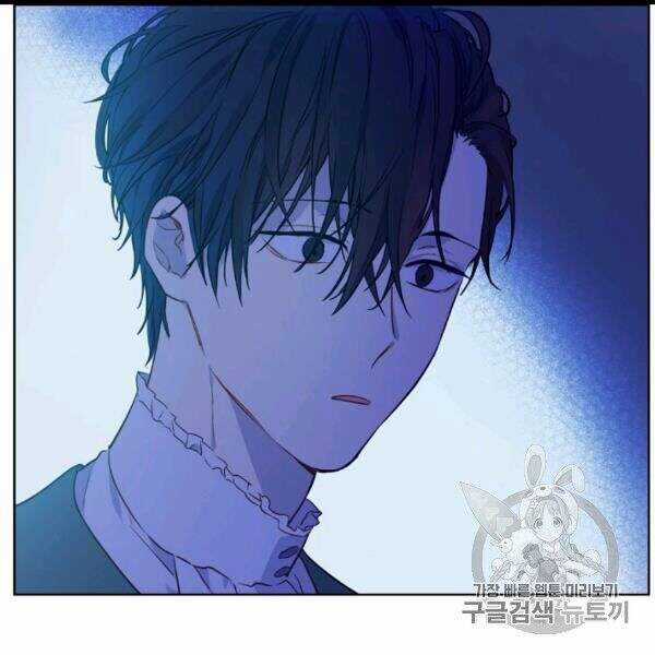 Một Ngày Nọ Tôi Bỗng Thành Nàng Công Chúa Chapter 82 trang 50