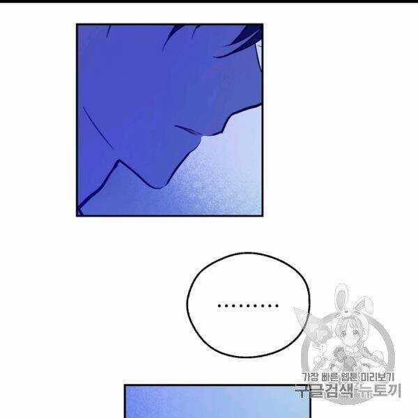 Một Ngày Nọ Tôi Bỗng Thành Nàng Công Chúa Chapter 82 trang 54