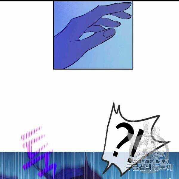 Một Ngày Nọ Tôi Bỗng Thành Nàng Công Chúa Chapter 82 trang 55