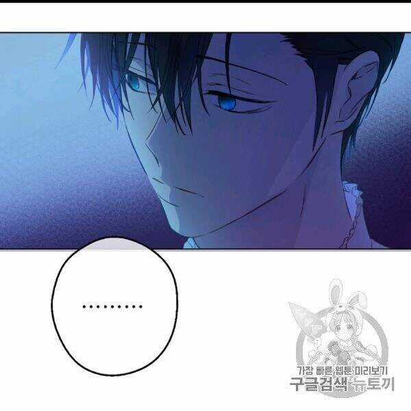 Một Ngày Nọ Tôi Bỗng Thành Nàng Công Chúa Chapter 82 trang 61