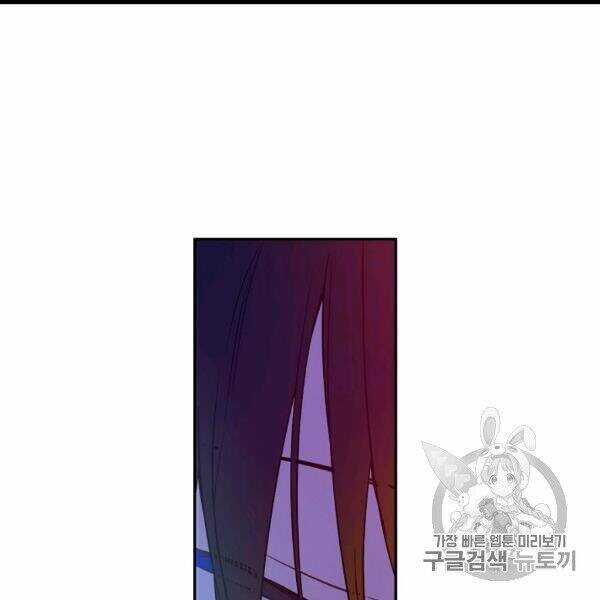 Một Ngày Nọ Tôi Bỗng Thành Nàng Công Chúa Chapter 82 trang 64