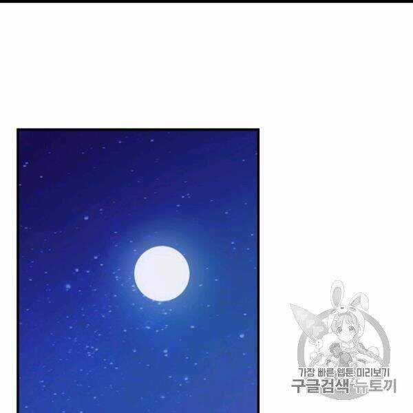 Một Ngày Nọ Tôi Bỗng Thành Nàng Công Chúa Chapter 82 trang 66