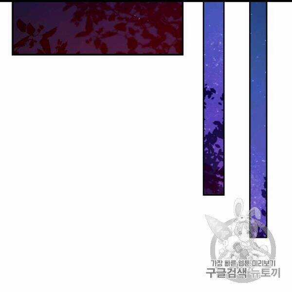 Một Ngày Nọ Tôi Bỗng Thành Nàng Công Chúa Chapter 82 trang 68