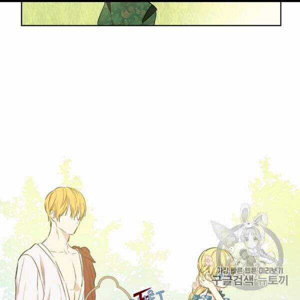 Một Ngày Nọ Tôi Bỗng Thành Nàng Công Chúa Chapter 82 trang 76