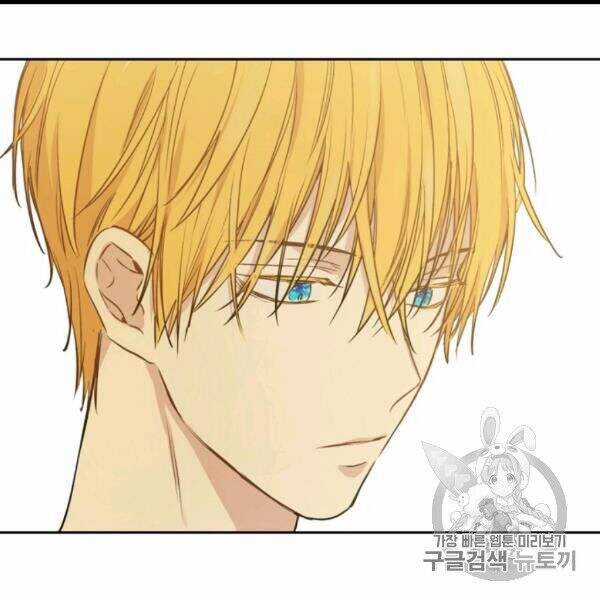 Một Ngày Nọ Tôi Bỗng Thành Nàng Công Chúa Chapter 82 trang 79