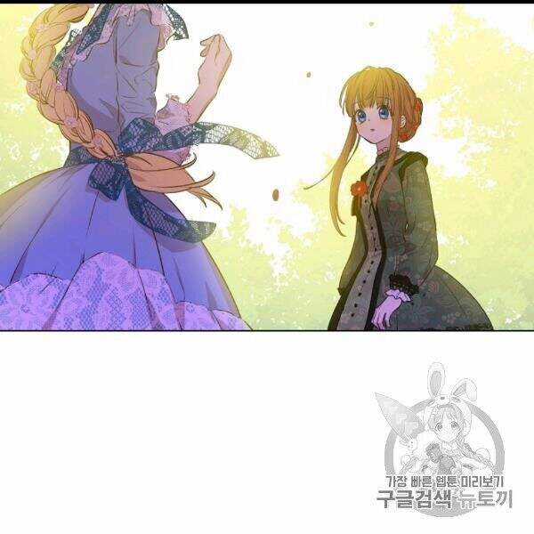 Một Ngày Nọ Tôi Bỗng Thành Nàng Công Chúa Chapter 82 trang 82